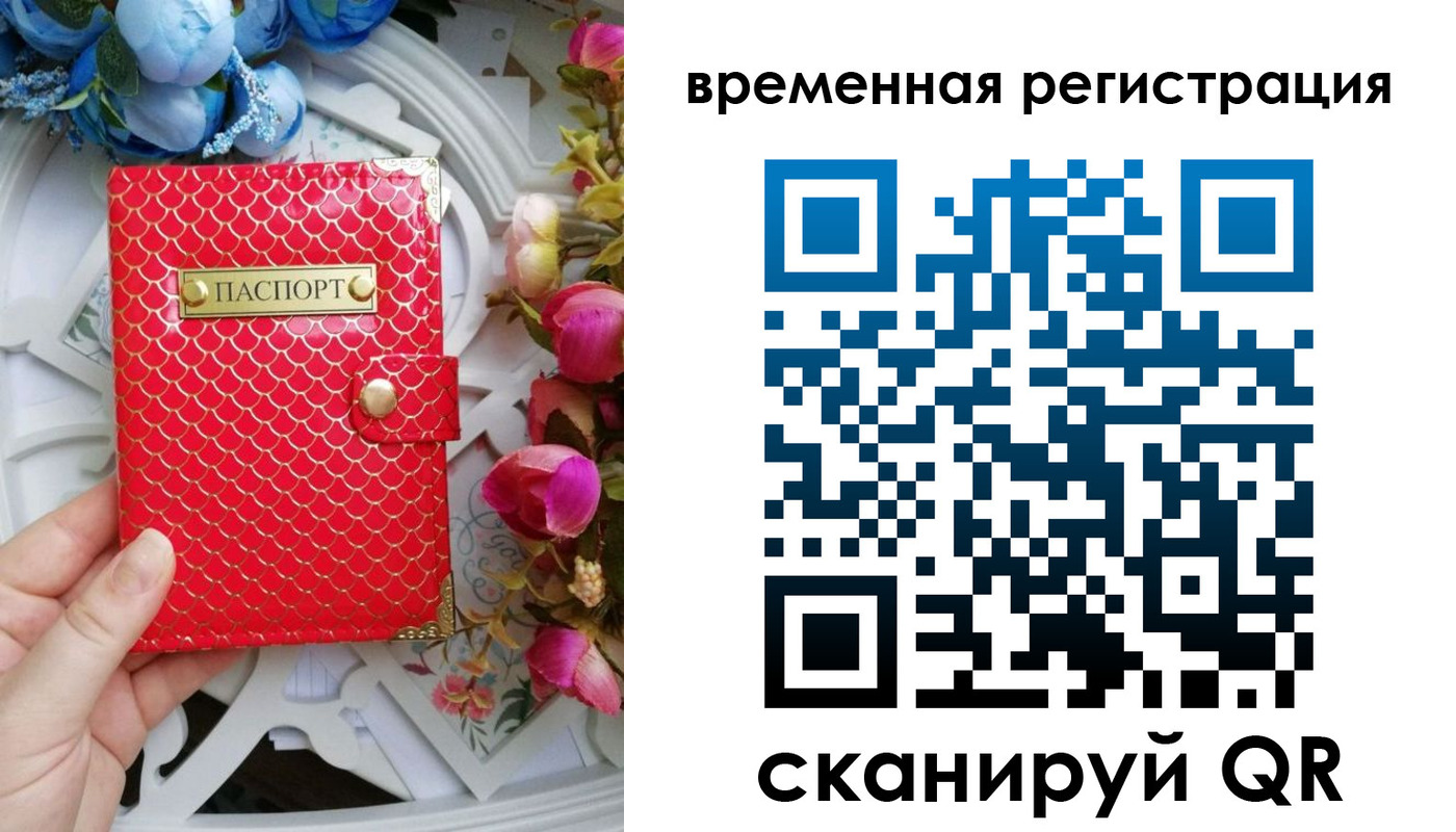 миграционный учет в Елабуге