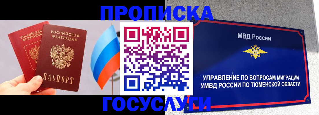 временная регистрация купить в Елабуге