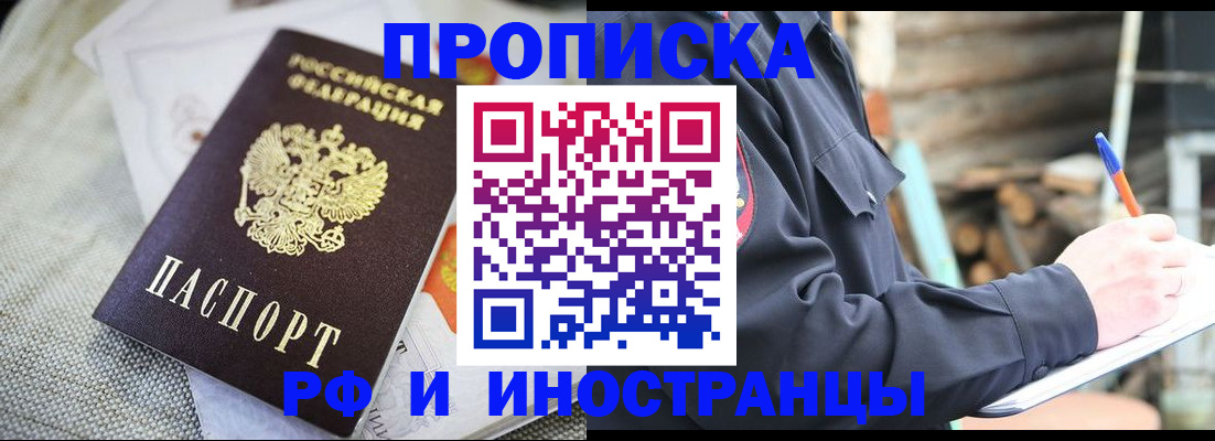 временная регистрация поиск в Елабуге