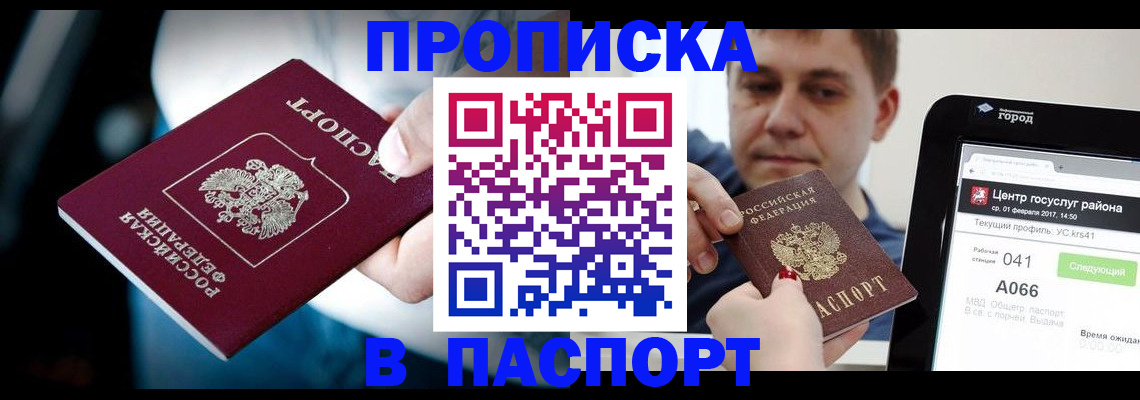 временная регистрация собственник в Елабуге