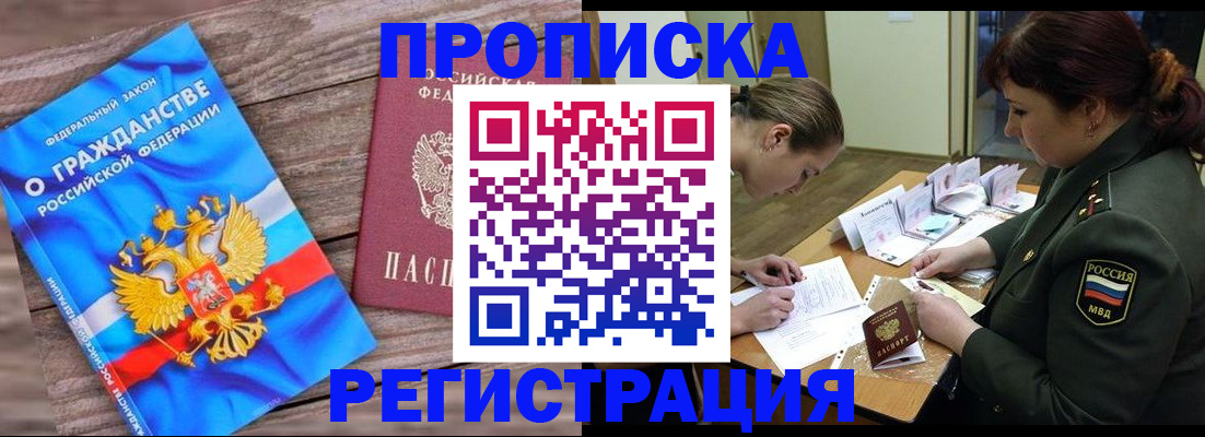 прописка поиск в Елабуге