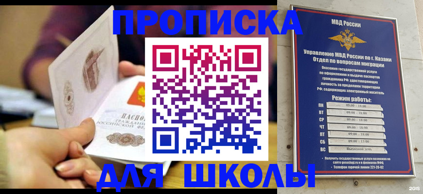 временная регистрация недорого в Елабуге