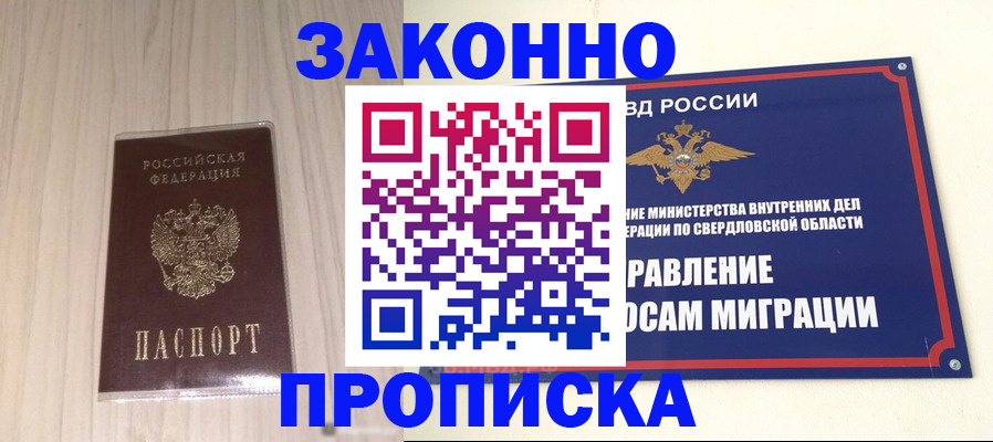 прописка паспорт в Елабуге
