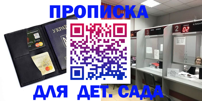 прописка от собственника в Елабуге