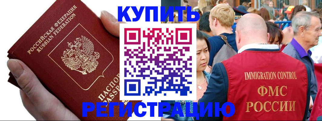 временная регистрация гарантия в Елабуге