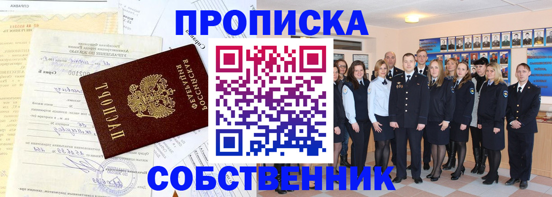 прописка паспорт в Елабуге